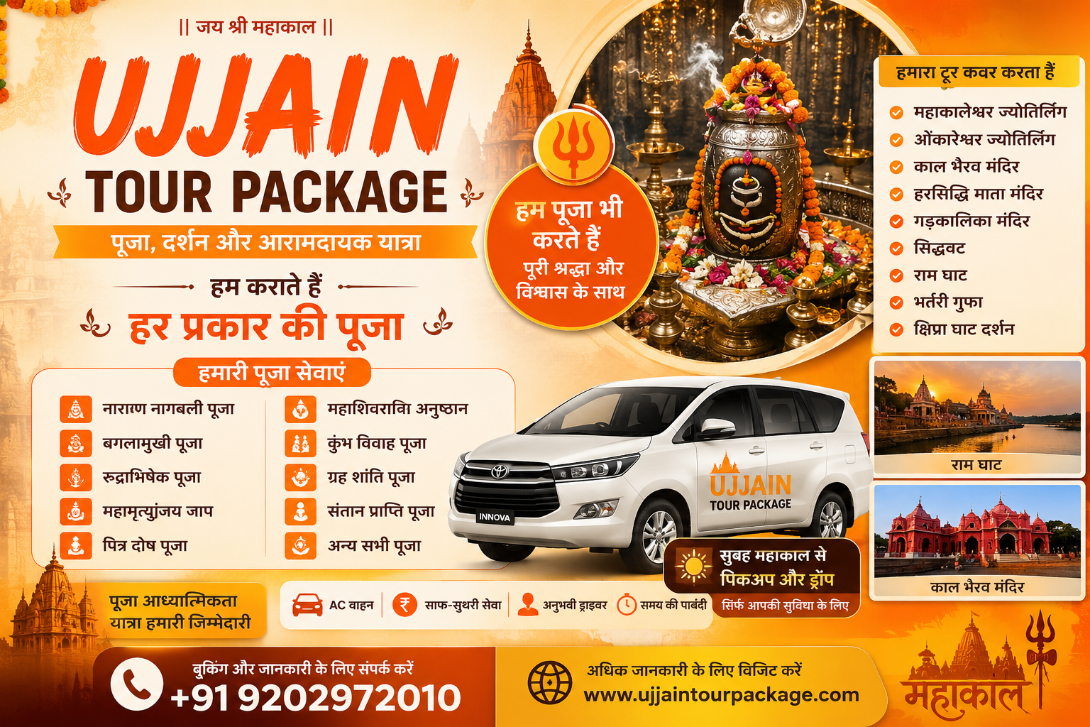 Ujjain puja service Mangal Dosh Kaal Sarp Dosh booking