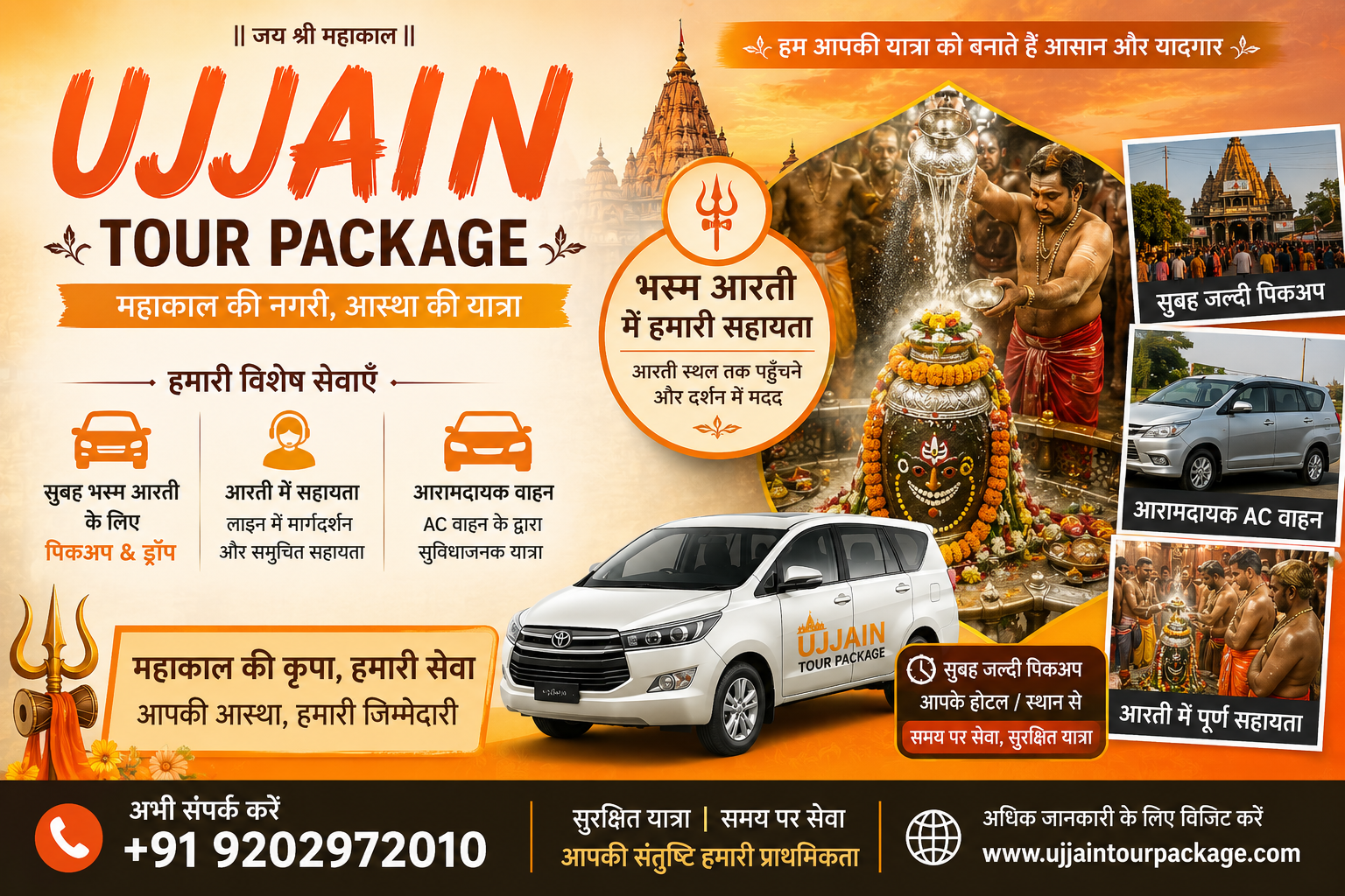 Ujjain tour package Mahakal darshan hotel and cab